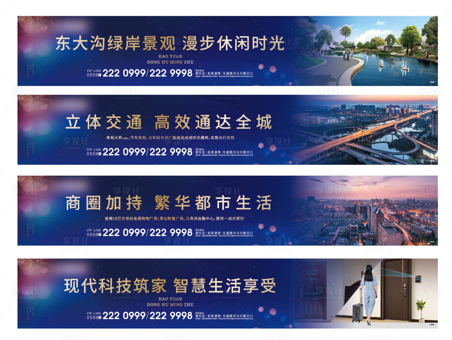 源文件下載【地產圍擋】編號：73340003833652836