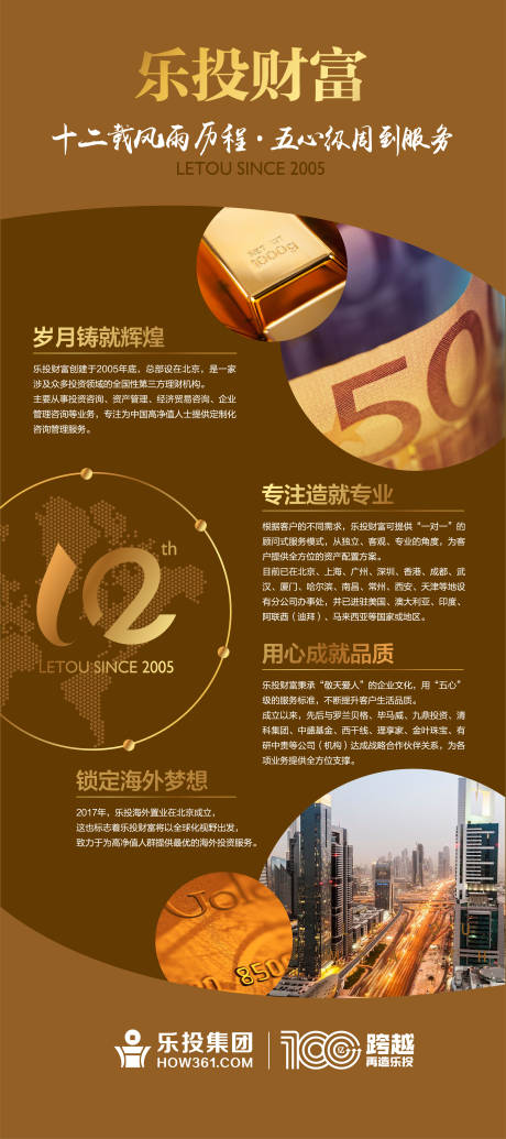 源文件下载【海外投资展架易拉宝】编号：42310004001097566
