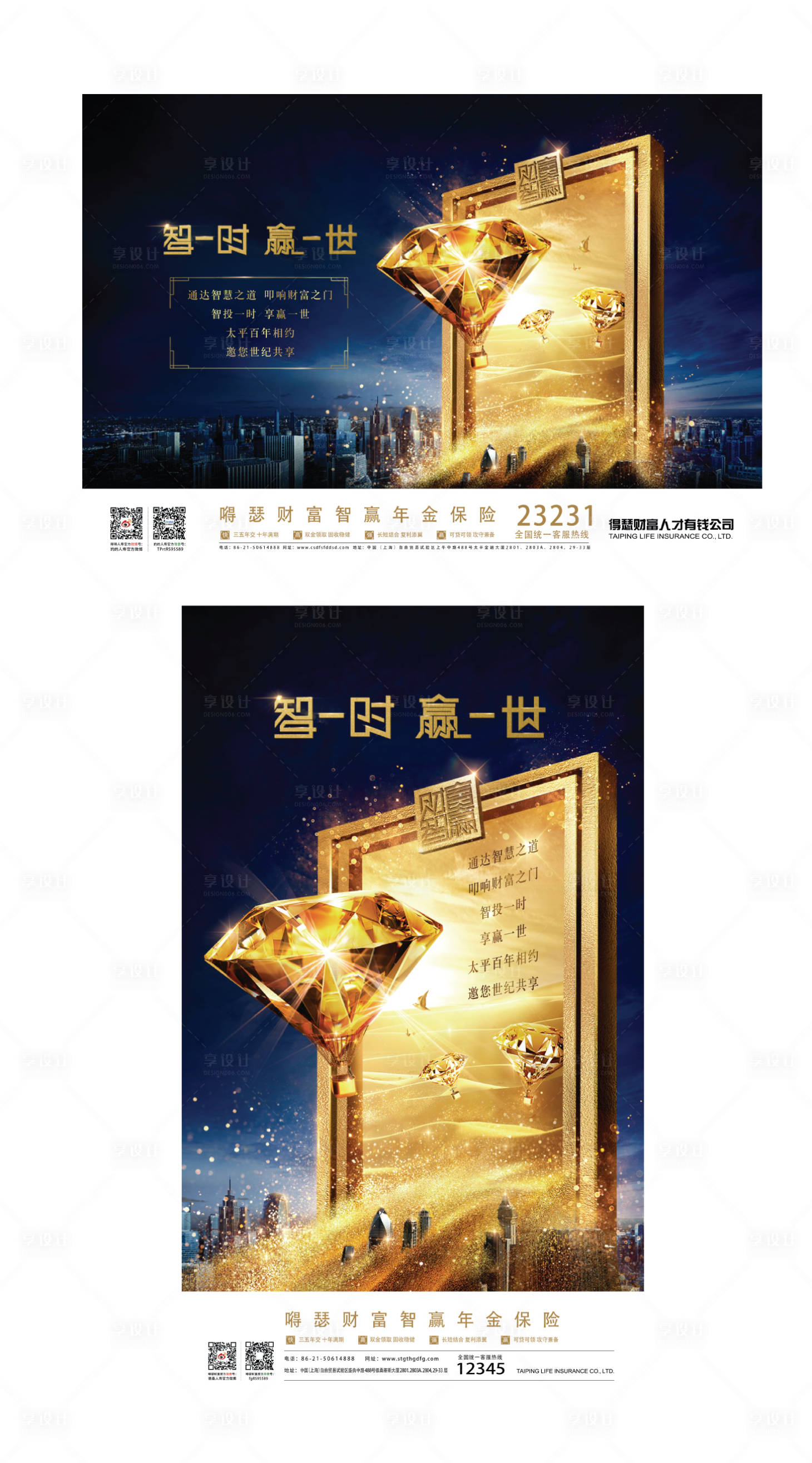 源文件下載【保險黃金財富之門主視覺物料】編號：92360003889688319