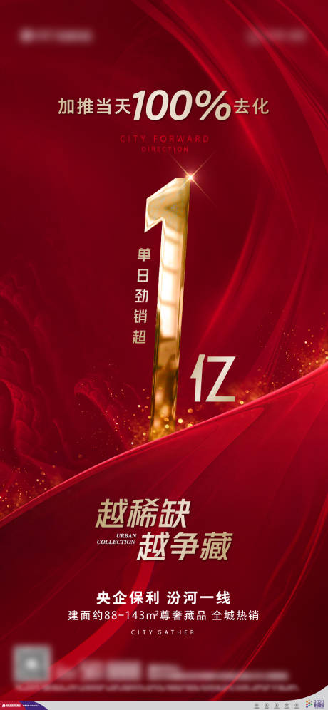 源文件下载【享设计】搜索编号：75320004038529275【热销】