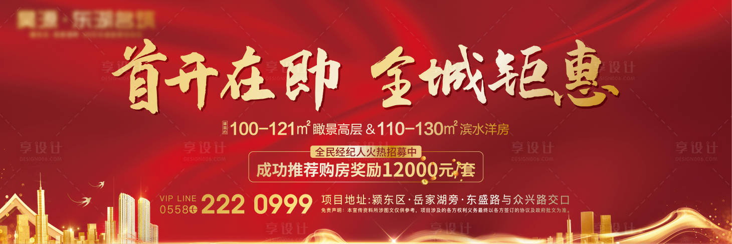 源文件下载【开盘背景板】编号：20150003853197025
