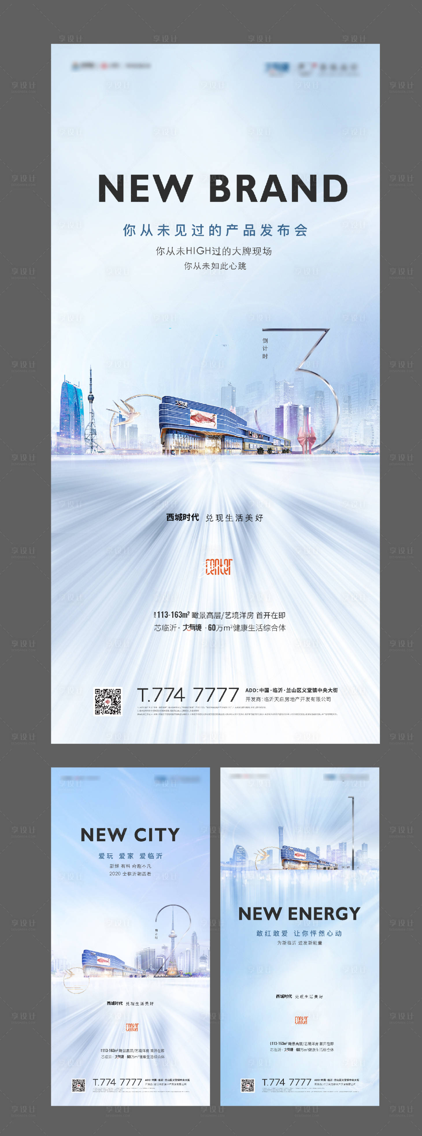 源文件下载【享设计】搜索编号：47520003613663072【倒计时】