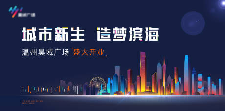 源文件下載【商場開業】編號：50060003675139129