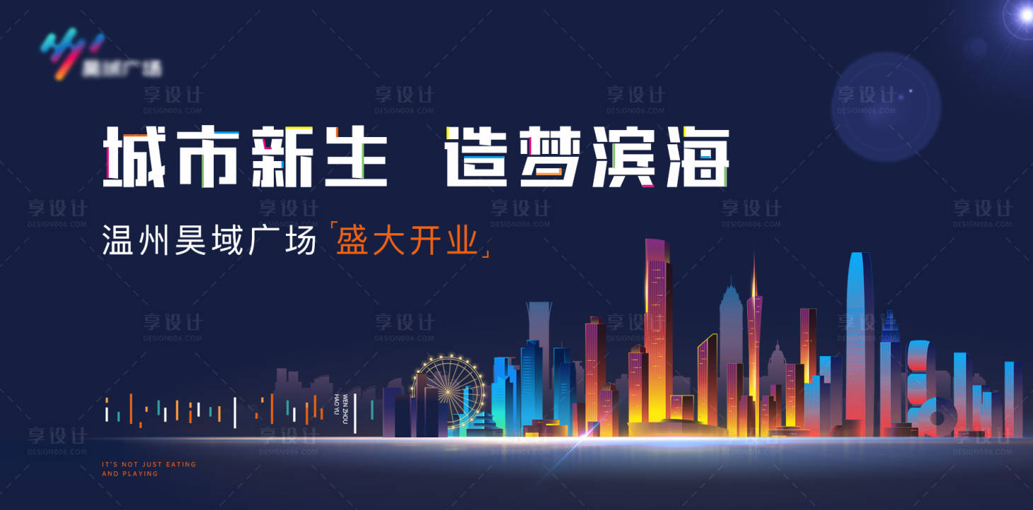 源文件下載【享設計】搜索編號：50060003675139129【商場開業】