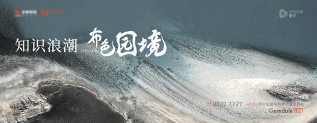 源文件下載【享設計】搜索編號：72830003789611768【房地產紋理廣告展板】