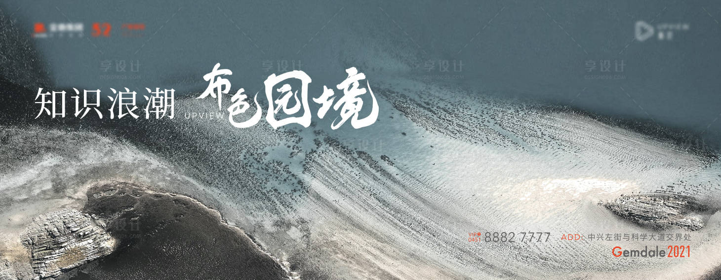 源文件下載【享設(shè)計】搜索編號：72830003789611768【房地產(chǎn)紋理廣告展板】