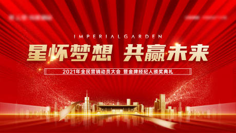 源文件下載【享設(shè)計(jì)】搜索編號(hào)：60090003674127307【紅金城市頒獎(jiǎng)典禮背景板】