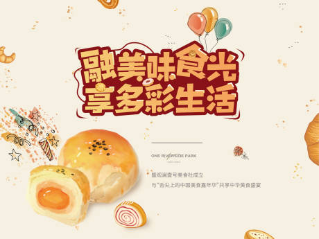 源文件下载【地产活动背景板】编号：77960003685661416