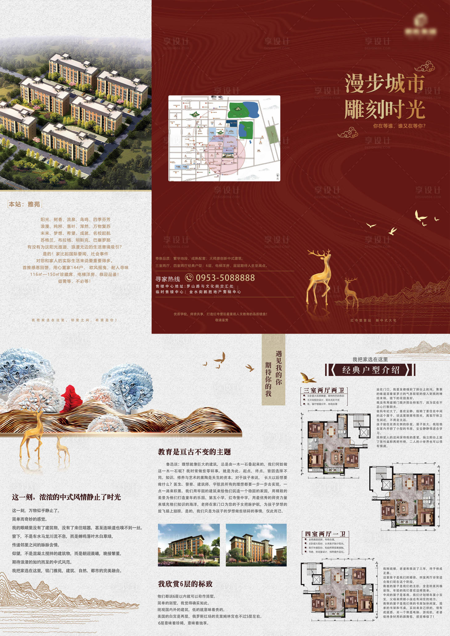 源文件下載【地產(chǎn)三折頁(yè)設(shè)計(jì)】編號(hào)：61630003728542638