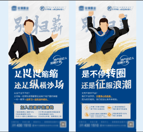 源文件下载【招聘】编号：31530004053557406