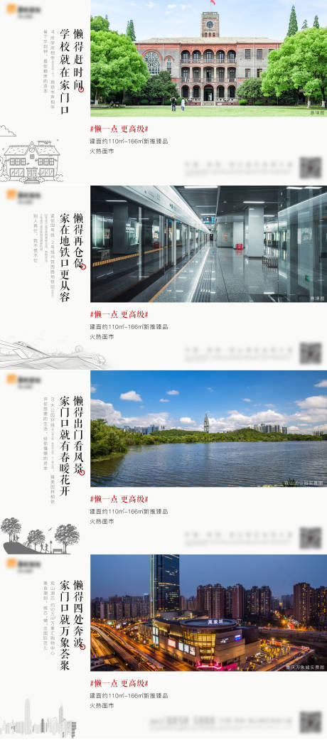 源文件下载【地产系列稿】编号：99100003725607960