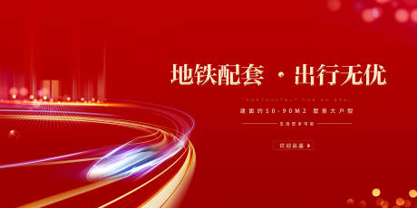 源文件下载【地铁】编号：50040003736378370