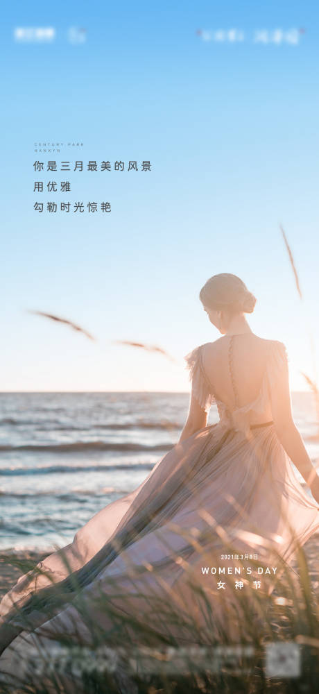 源文件下载【地产女神节日海报】编号：96180003732887541