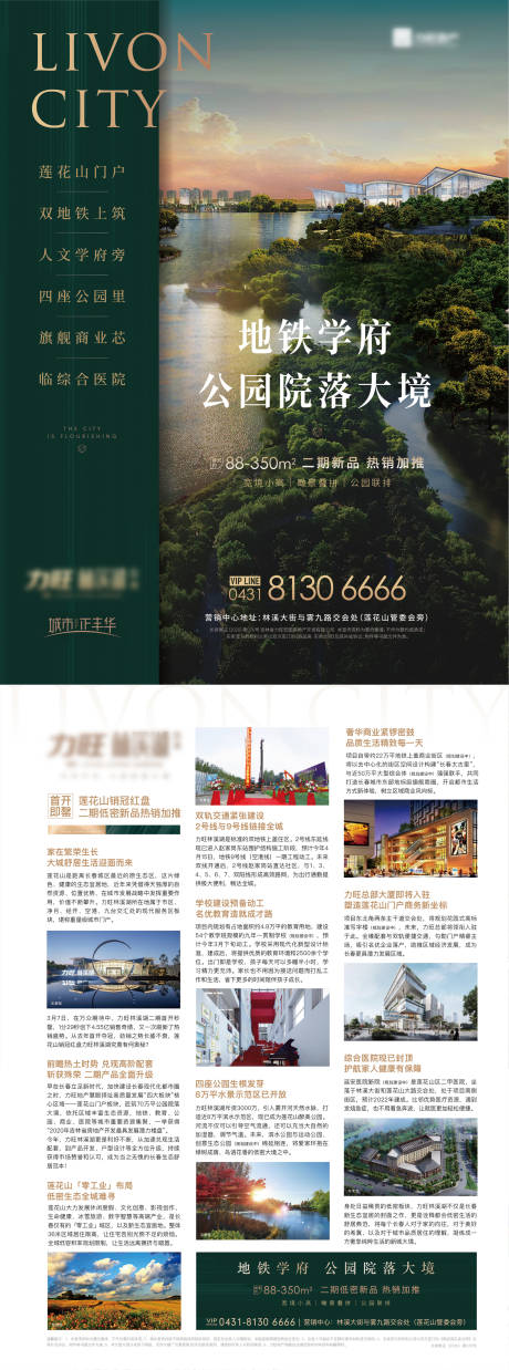 源文件下载【地产会刊DM单页】编号：63260004075487243