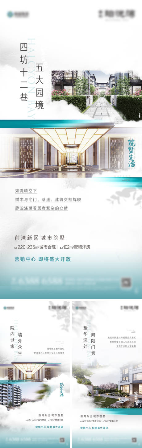 源文件下载【房地产院墅洋房价值点】编号：55860003697908828