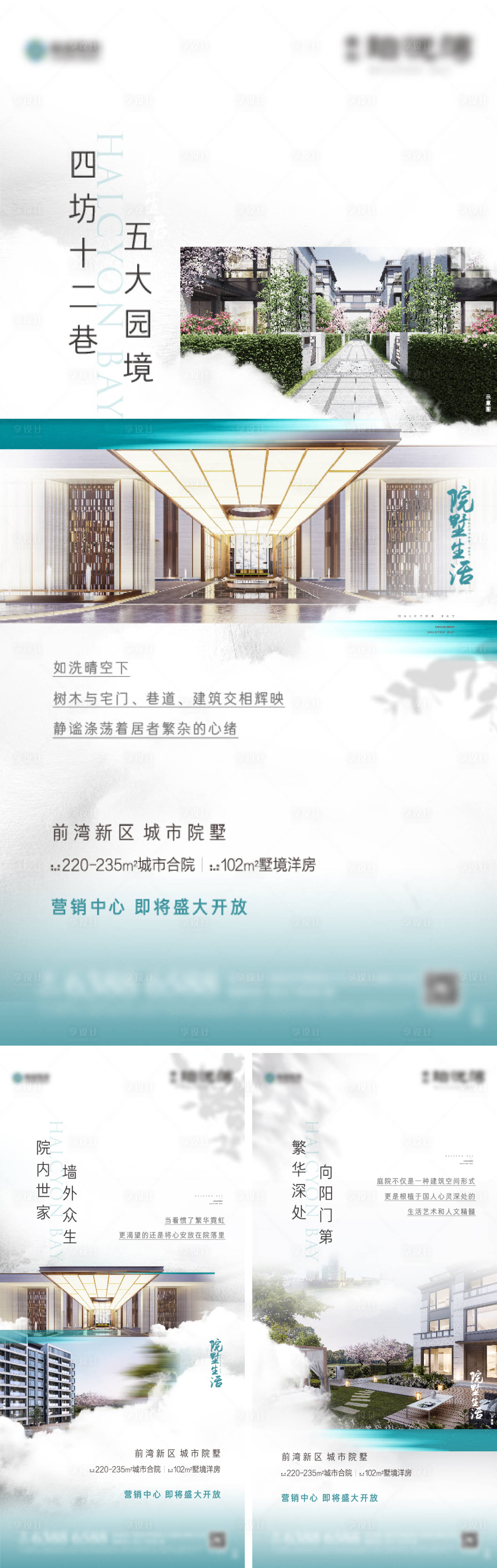 源文件下载【房地产院墅洋房价值点】编号：55860003697908828
