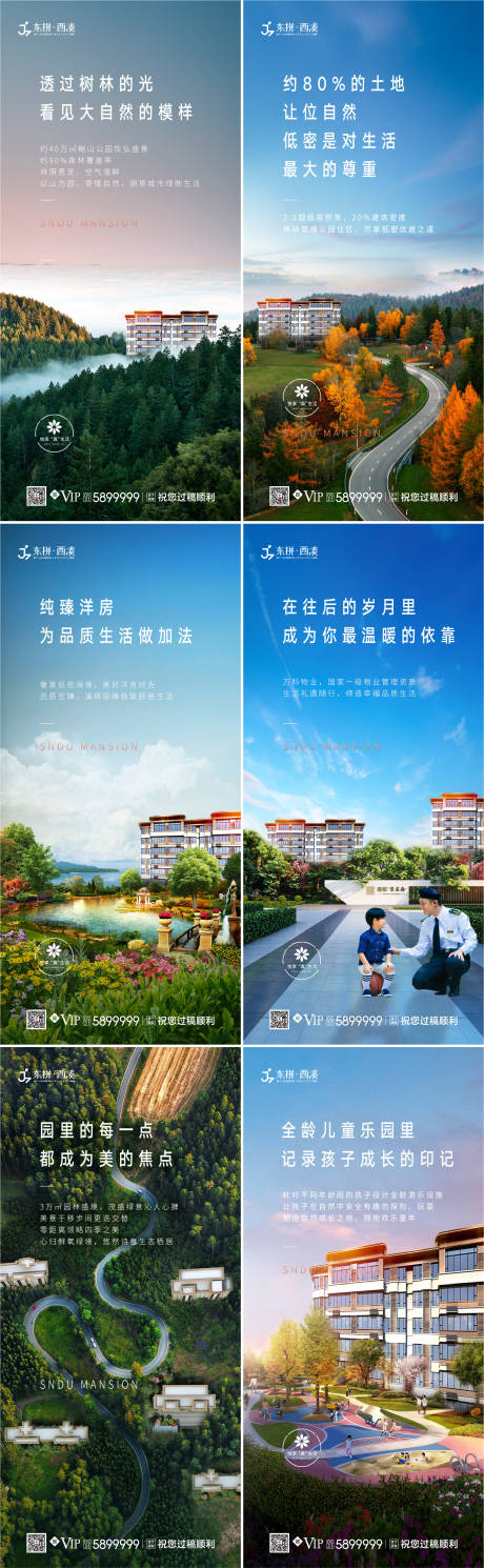 源文件下载【房地产外景观系列微信】编号：42990003825208222