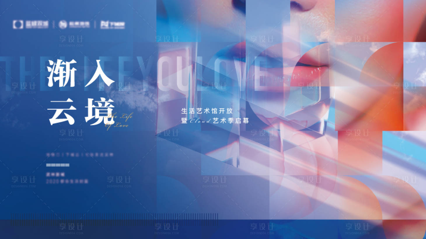 源文件下載【享設計】搜索編號：12910003888543074【地產暖場活動小清新ins天空主視覺】