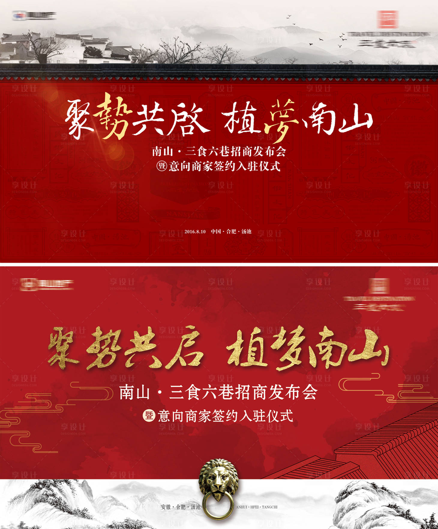 源文件下載【招商發布會背景板】編號：55350003725272452