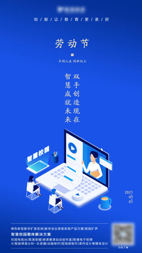 源文件下载【五一劳动节文字创意节日海报】编号：95980004084146463