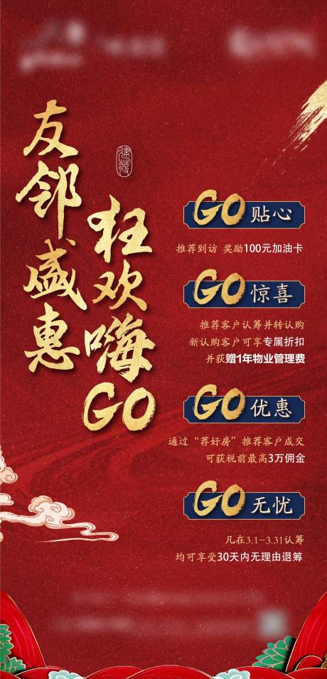 源文件下載【享設計】搜索編號：47070003668042785【國潮老帶新海報】