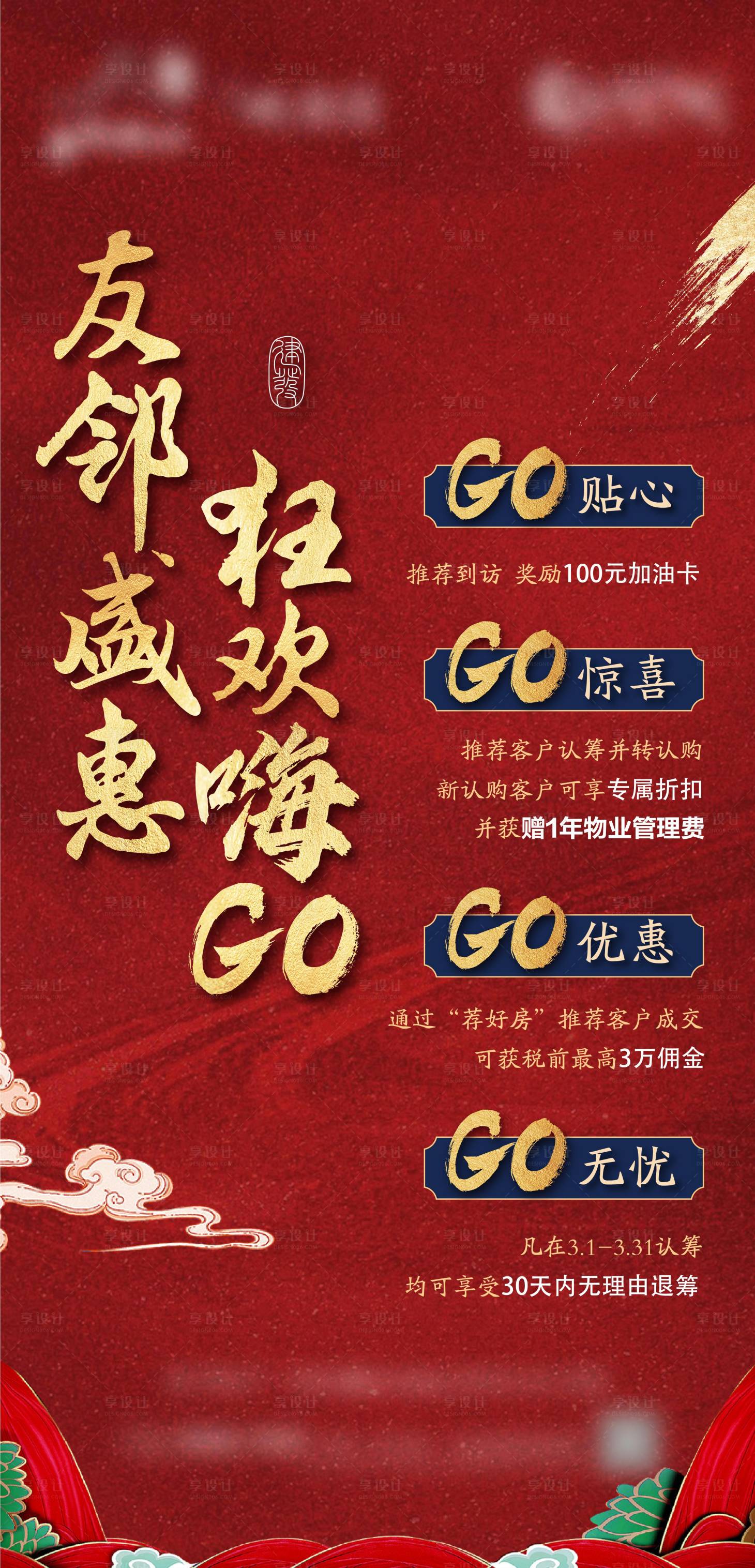 源文件下载【国潮老带新海报】编号：47070003668042785