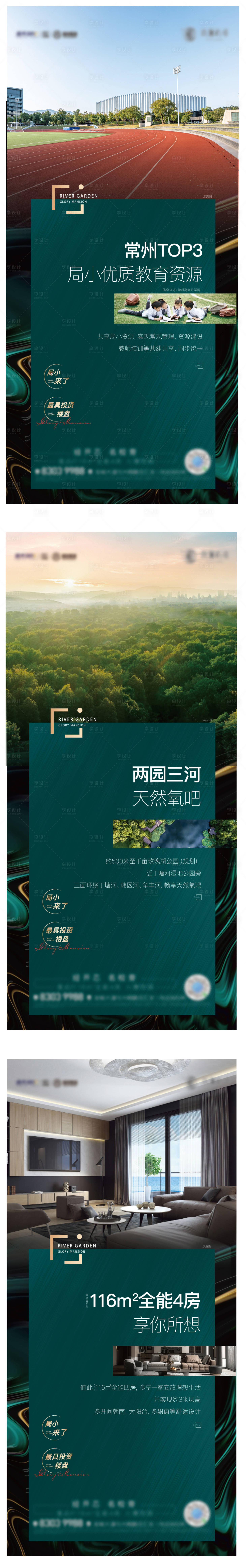 源文件下载【地产系列海报】编号：22640004062116794
