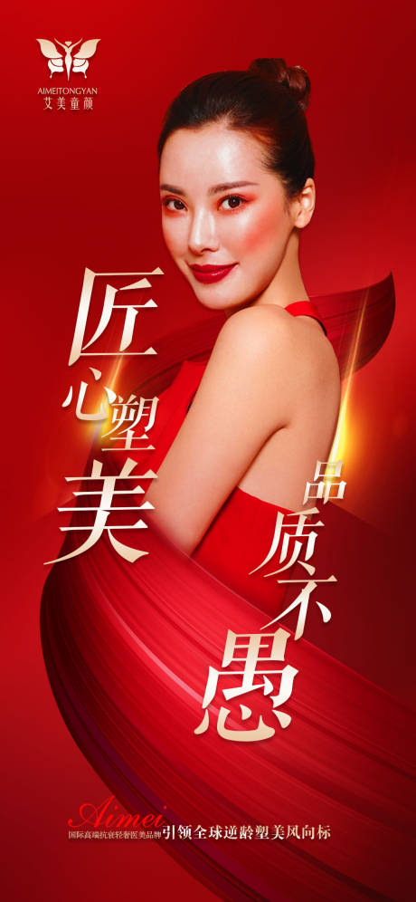 源文件下載【醫美愚人節海報】編號：34010003941048135