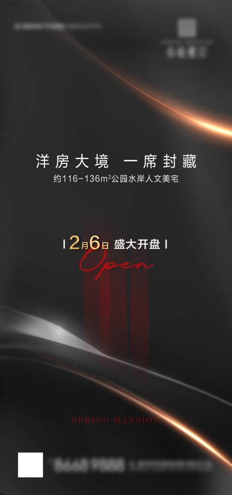 源文件下載【享設計】搜索編號：70550003991056166【黑色地產海報】
