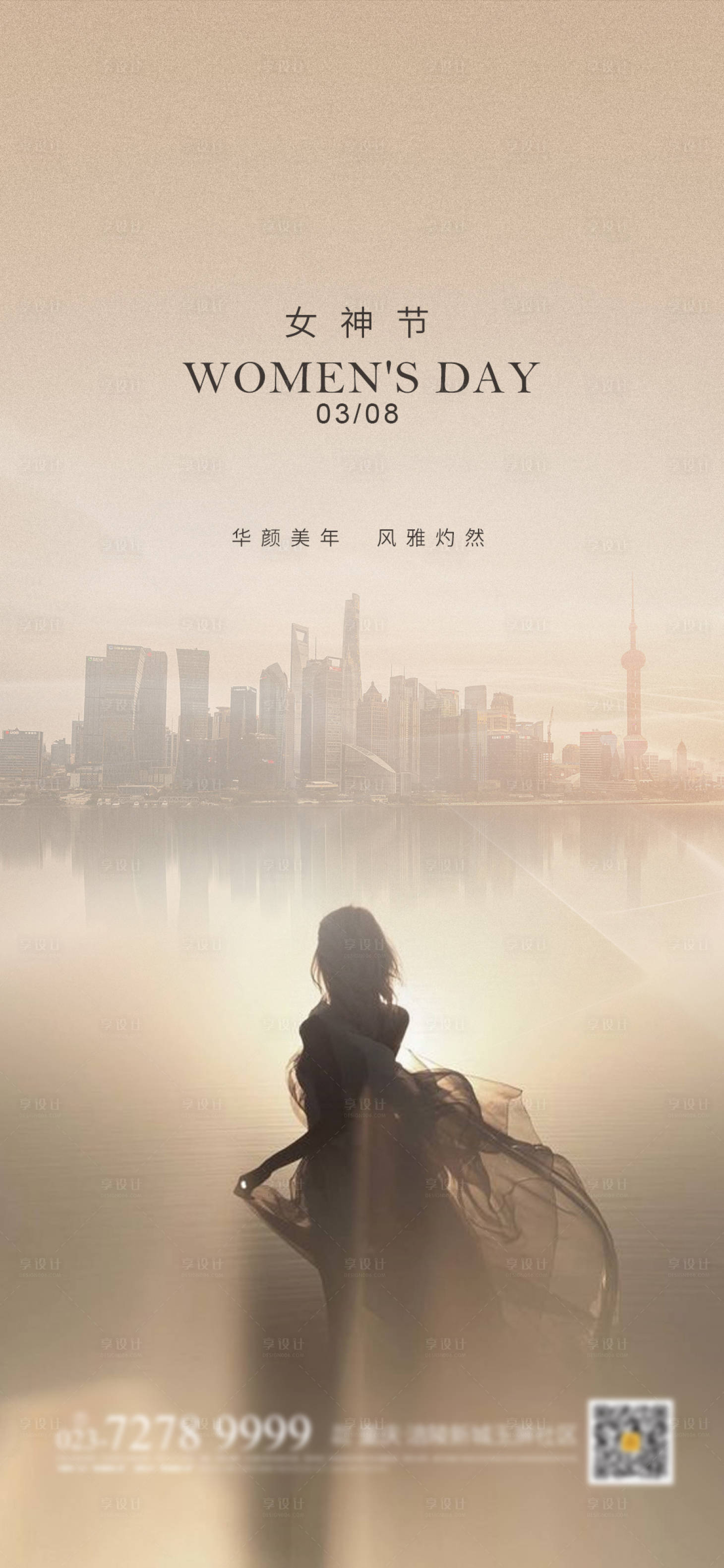 源文件下載【女神節海報】編號：90770003704936682