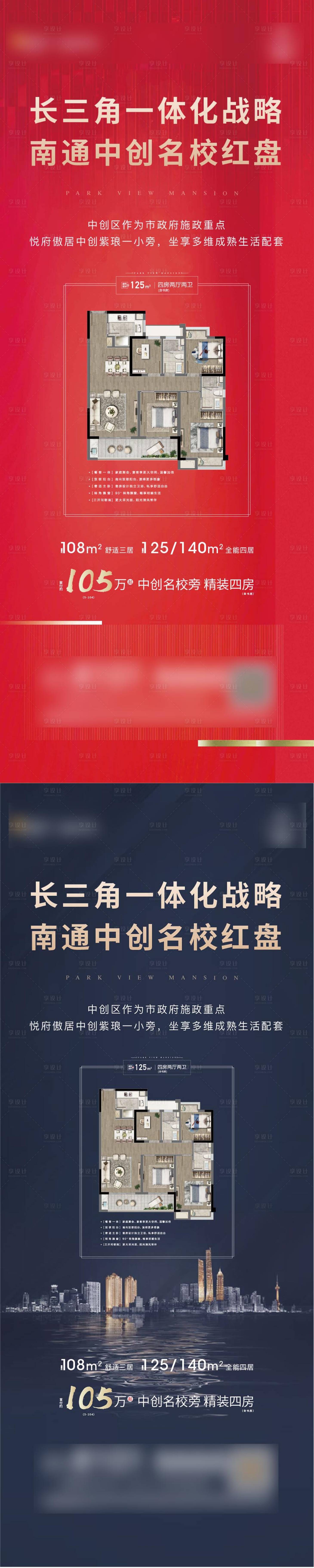 源文件下载【享设计】搜索编号：35460004013983218【户型展架】