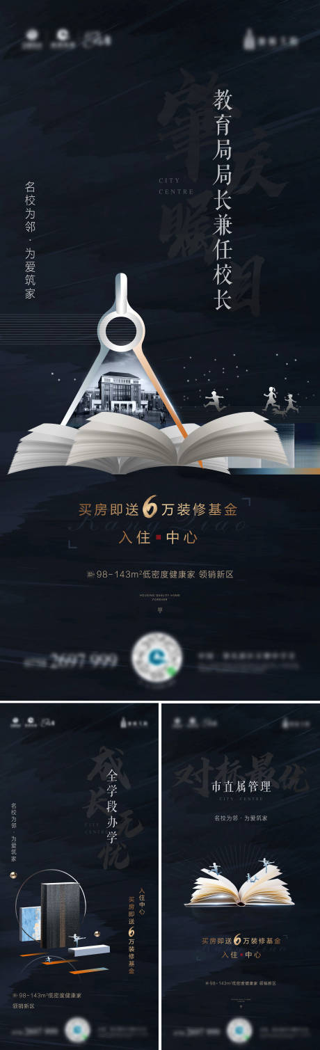 源文件下载【地产学区微信稿教育系列微信稿】编号：20210301172556929