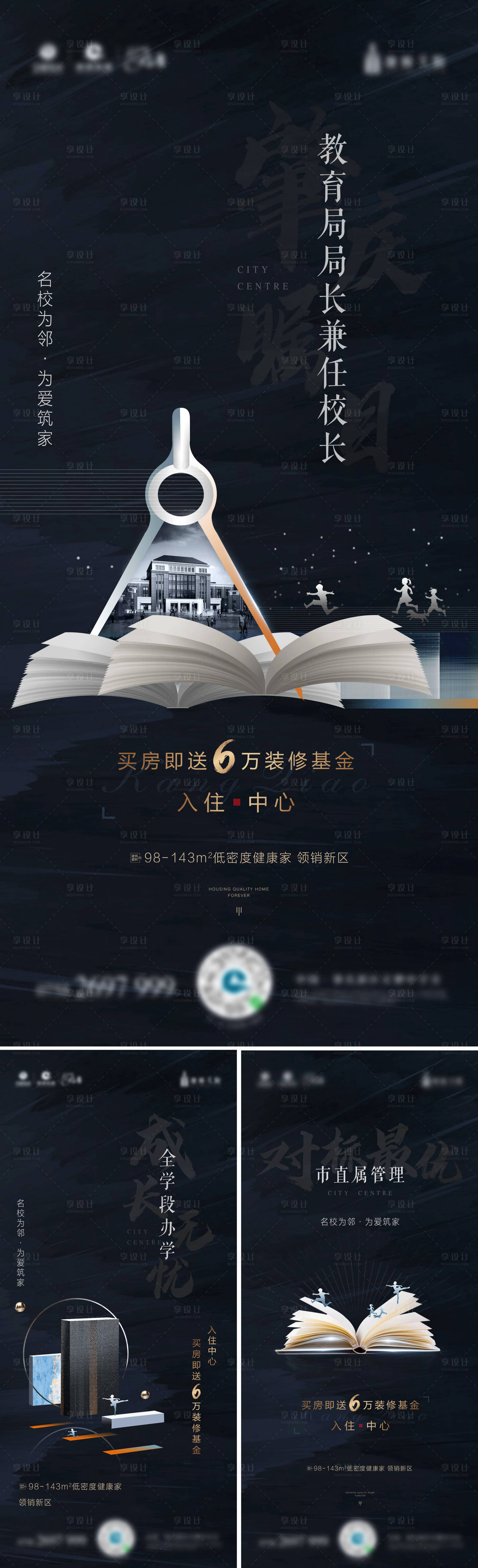 源文件下载【享设计】搜索编号：79120003666248104【地产学区微信稿教育系列微信稿】