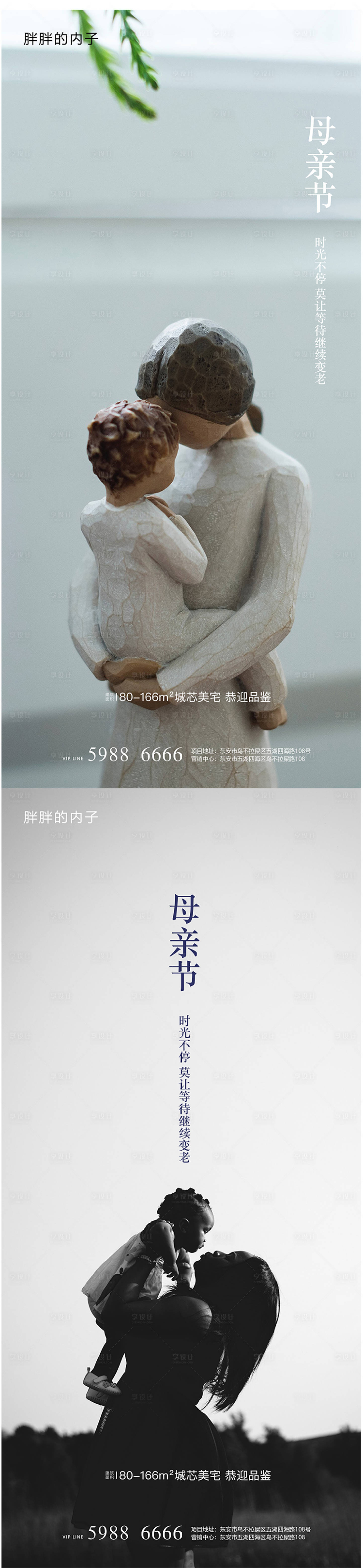 源文件下载【享设计】搜索编号：61750003941301246【母亲节系列海报】