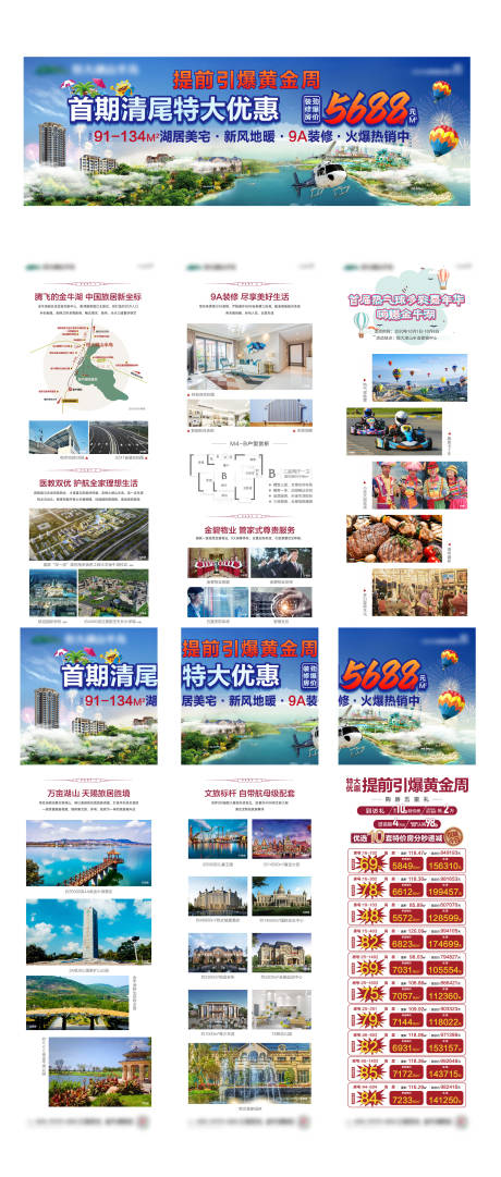 源文件下载【地产价值点三宫格】编号：75660004009953873