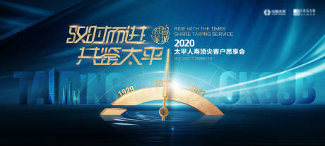 源文件下载【保险活动主视觉展板】编号：98310003787842986