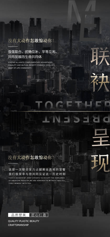 源文件下載【醫(yī)美招商海報】編號：95040003683011742