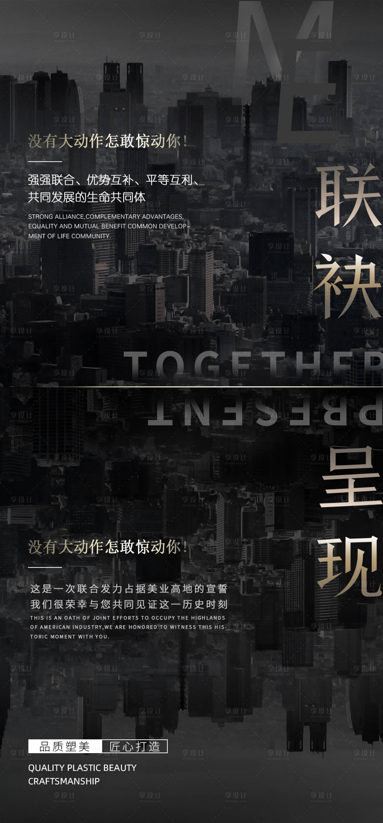 源文件下載【醫(yī)美招商海報】編號：95040003683011742