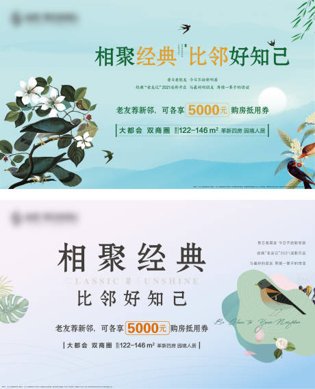 源文件下載【享設計】搜索編號：95030003873665491【春季活動背景板】