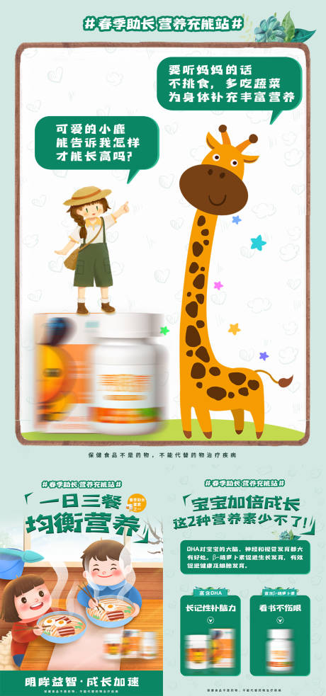 源文件下載【享設(shè)計(jì)】搜索編號：30670003772957212【嬰幼兒護(hù)眼產(chǎn)品系列海報(bào)】