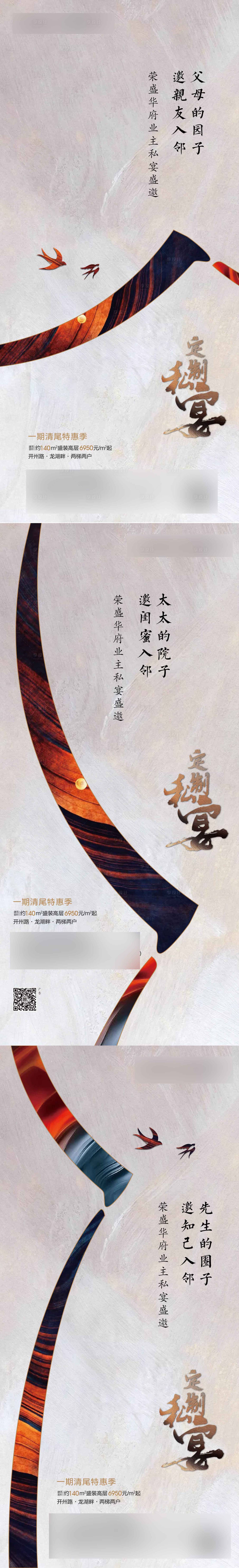 源文件下载【享设计】搜索编号：32620003964427017【定制私宴活动海报】