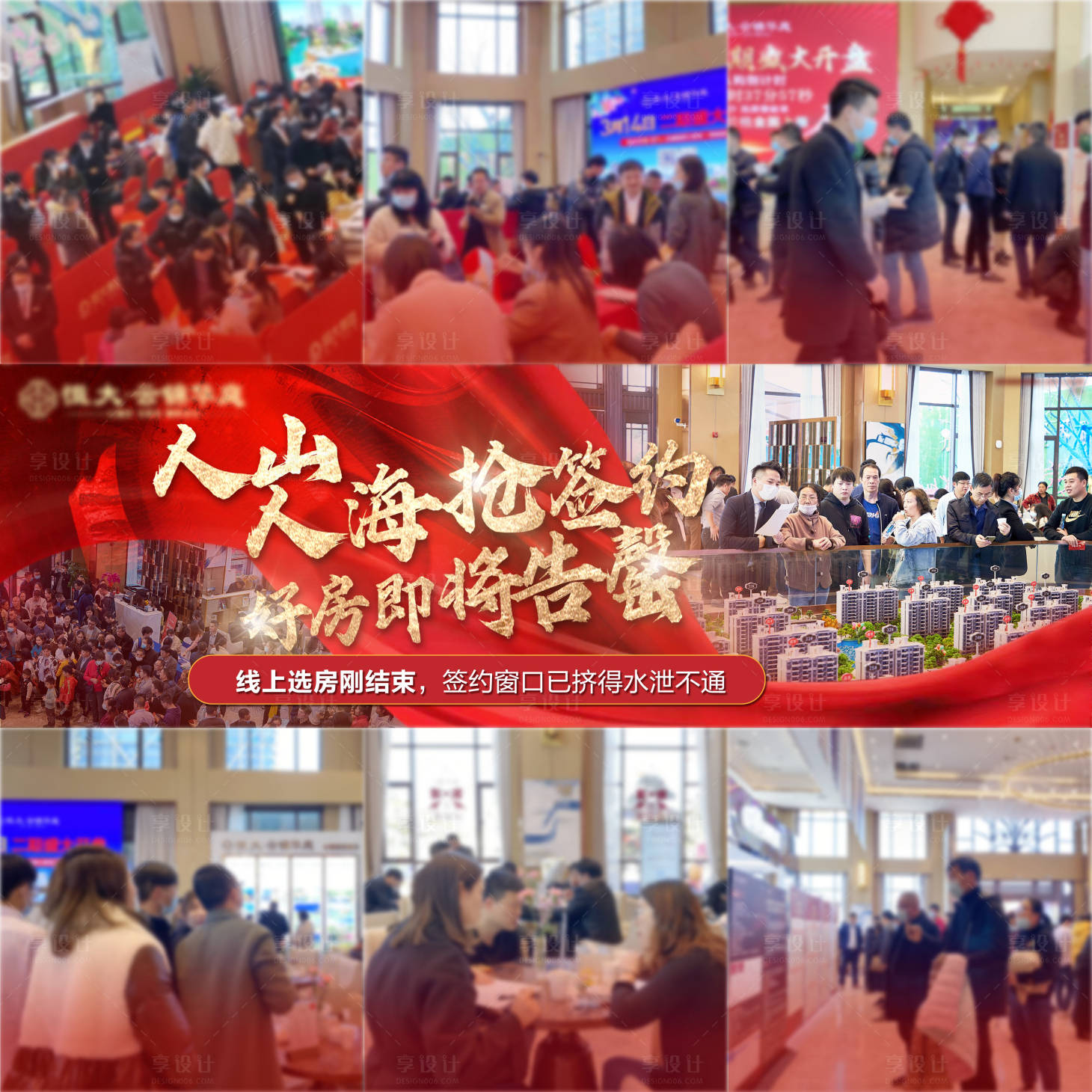源文件下載【熱銷九宮格】編號：29660004070782927