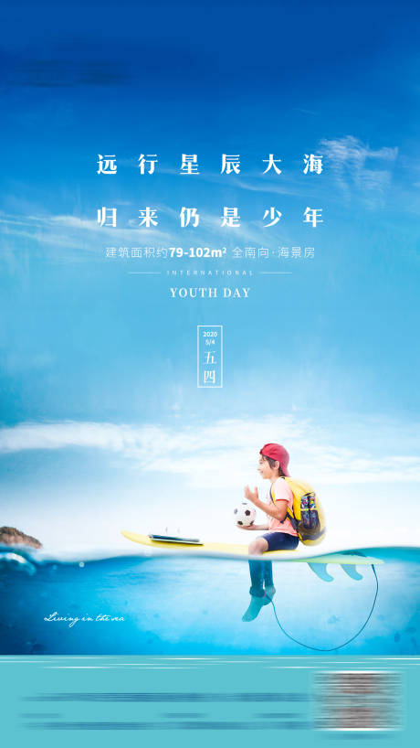 源文件下载【地产青年节海报】编号：16410003999164488