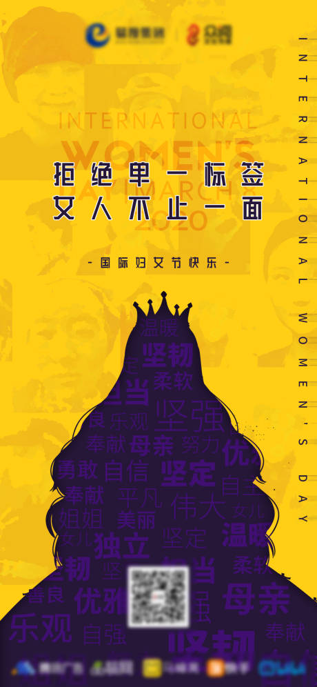 源文件下载【38女神节节日海报】编号：74350003663222218