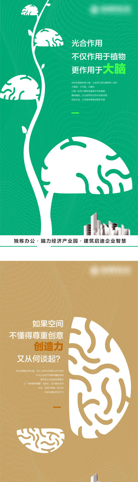 源文件下载【产业园创意系列海报】编号：49730004048494311