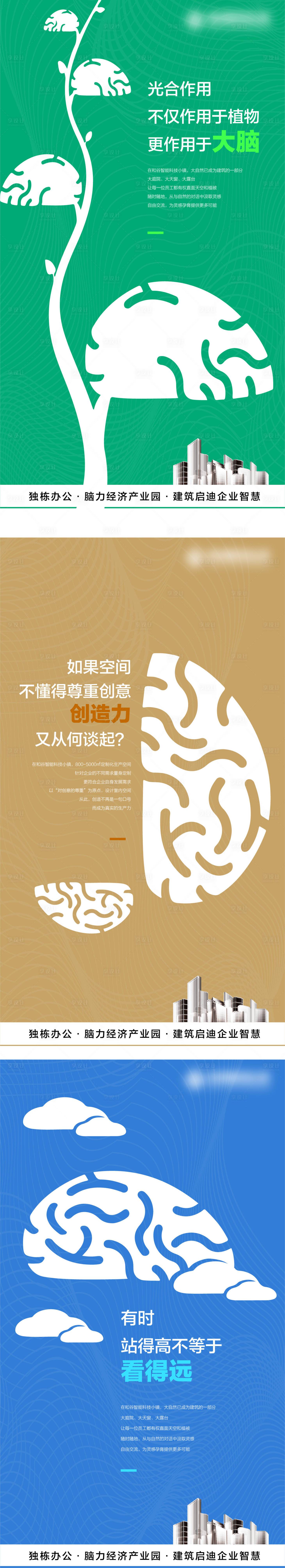 源文件下載【享設計】搜索編號：49730004048494311【產業園創意系列海報】