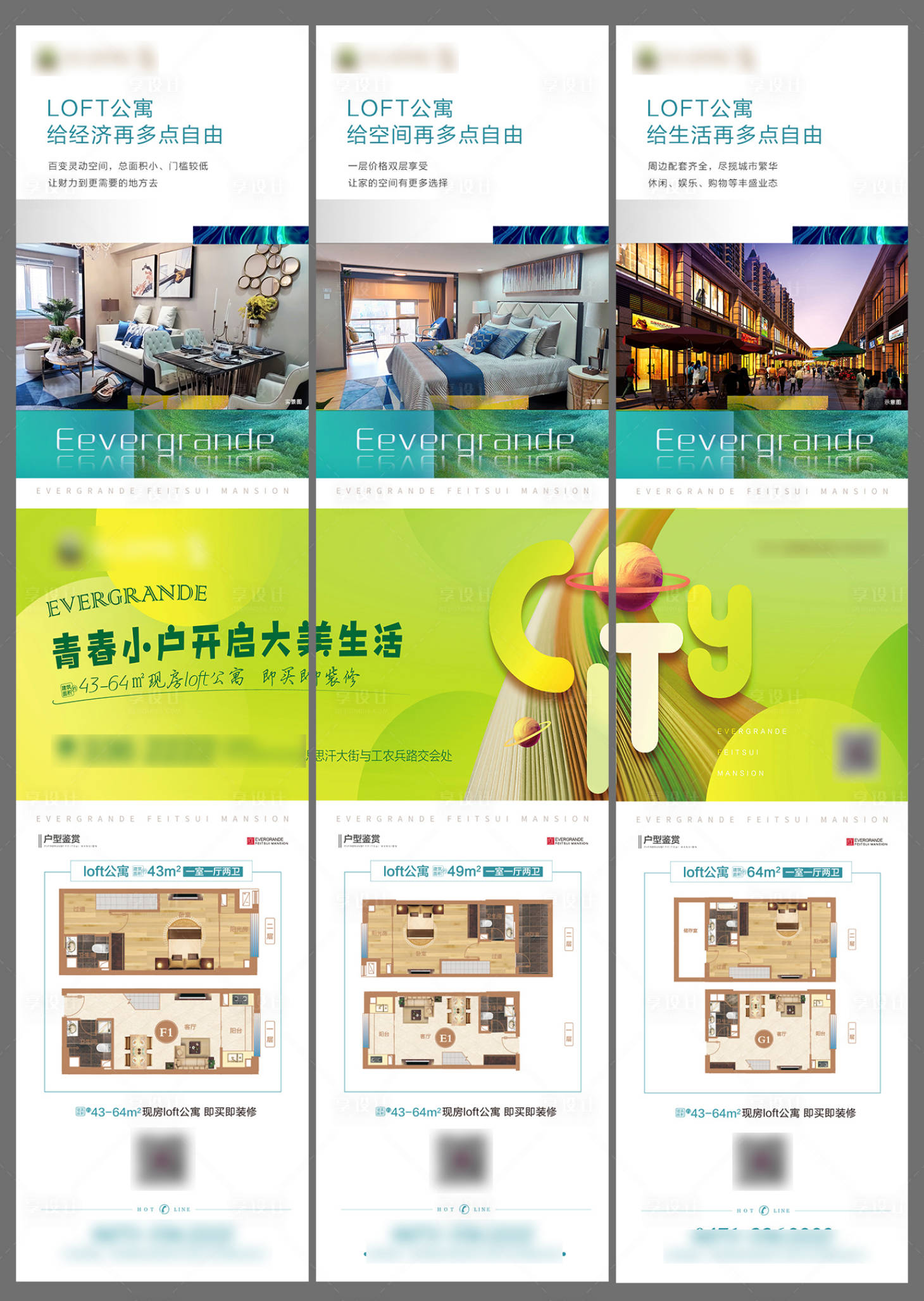 源文件下載【公寓三宮格】編號：35530004067892531