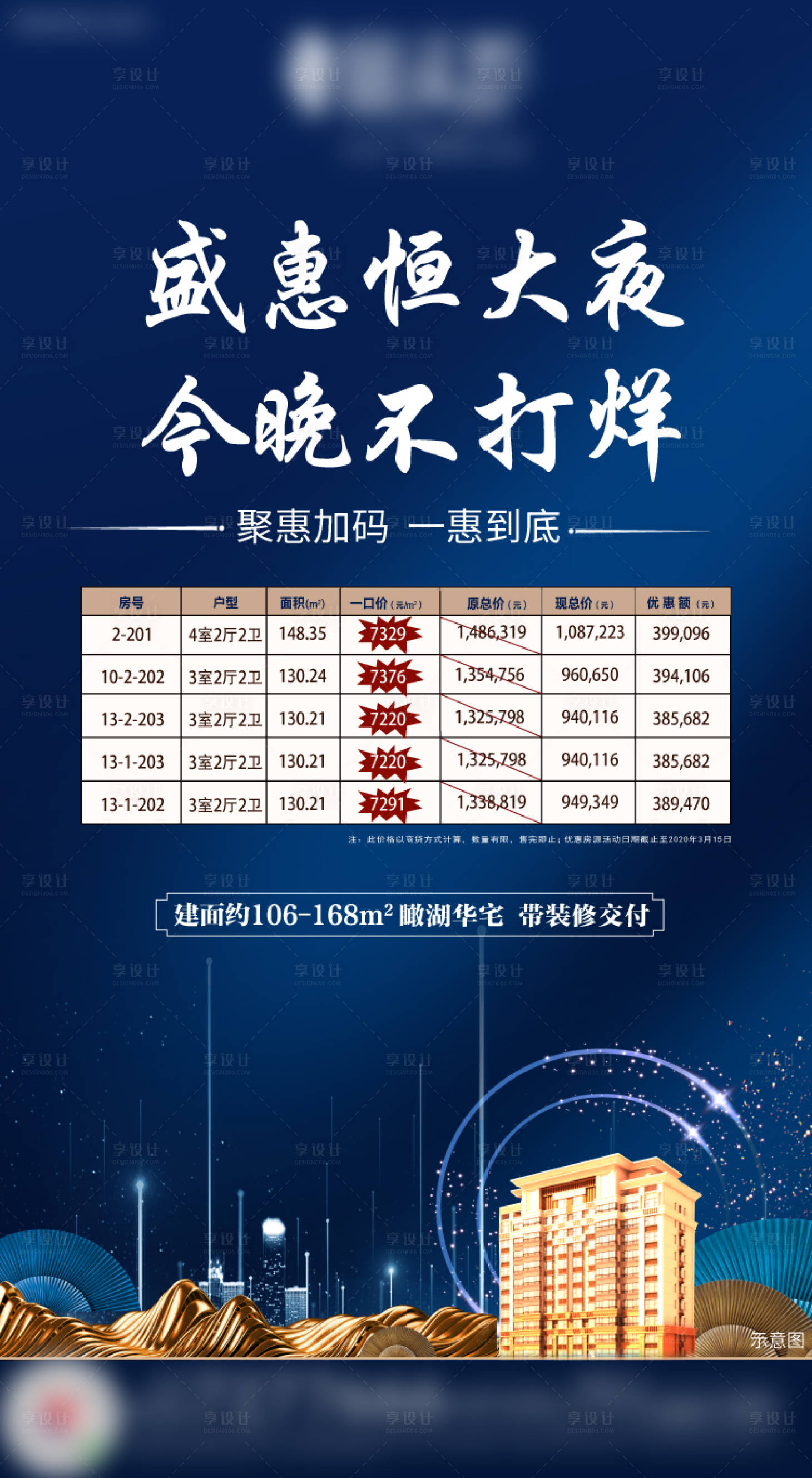 源文件下載【享設計】搜索編號：59010002195504438【特價房】