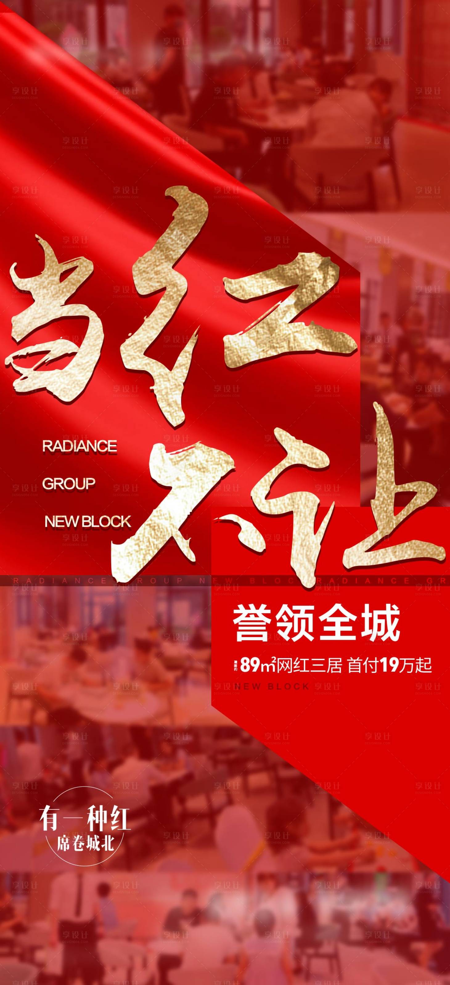 源文件下載【享設計】搜索編號：73970003960431026【熱銷海報】
