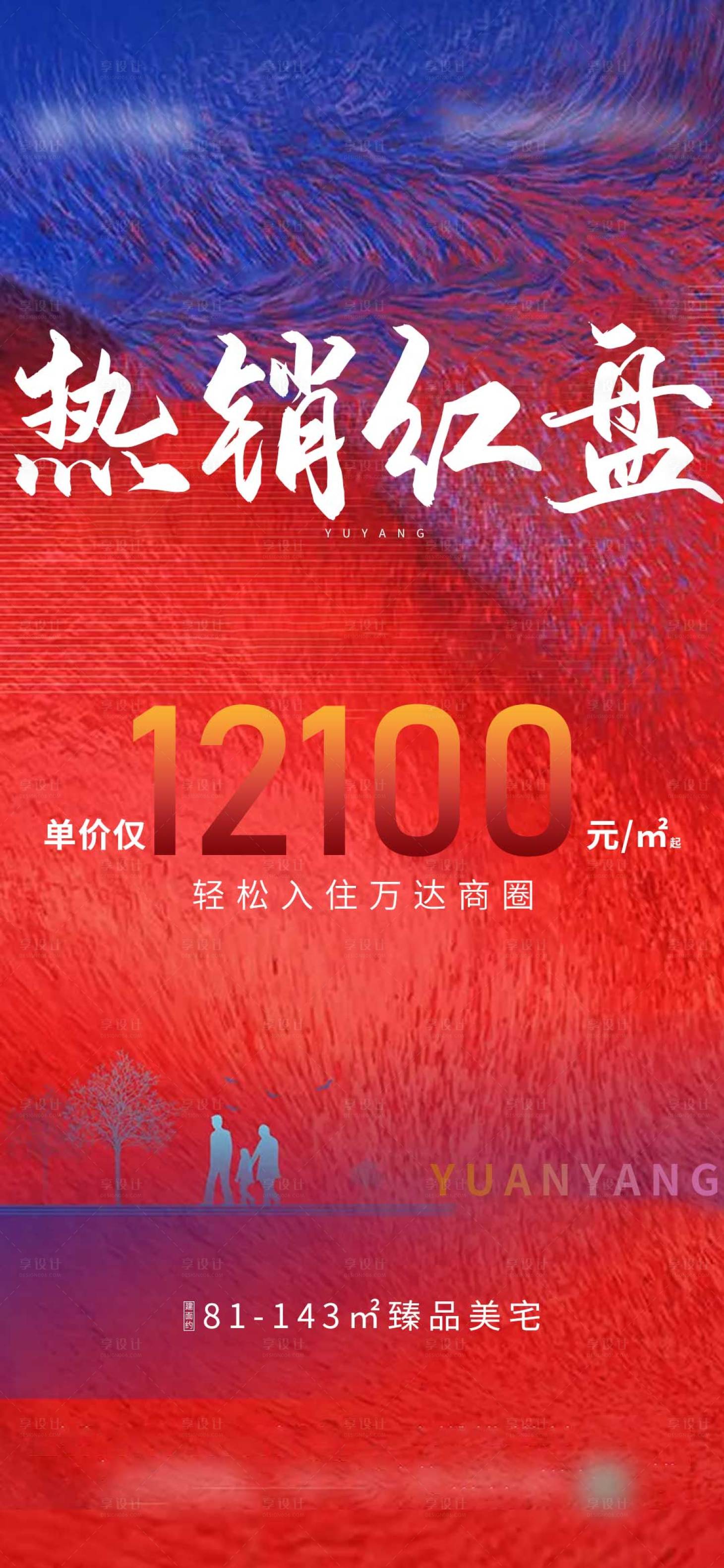 源文件下载【享设计】搜索编号：48870004051689089【热销红盘】